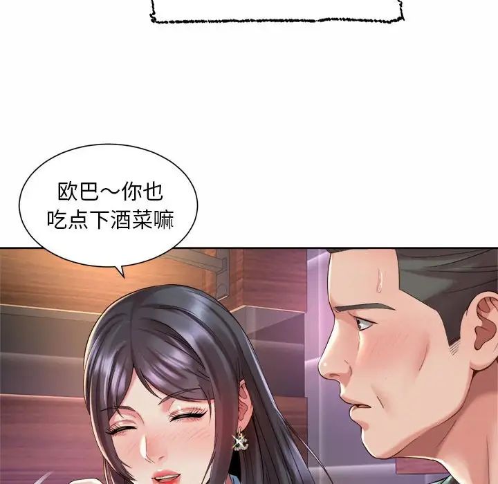 社内恋爱第29話