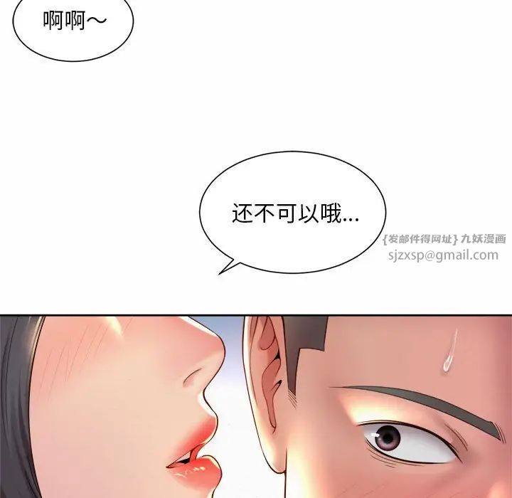 社内恋爱第29話
