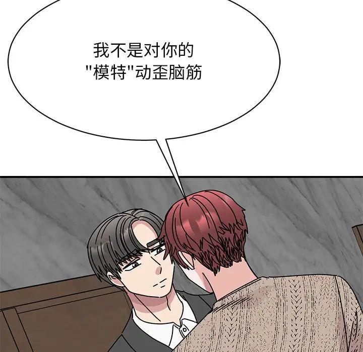 我的完美缪斯第30話