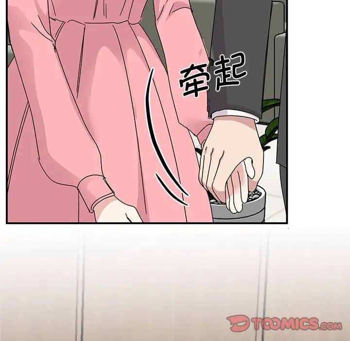 我的完美缪斯第30話