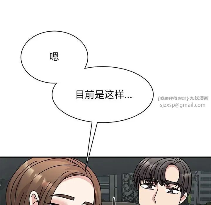 我的完美缪斯第30話