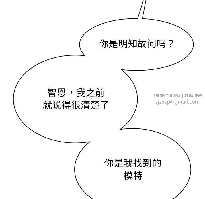 我的完美缪斯第30話