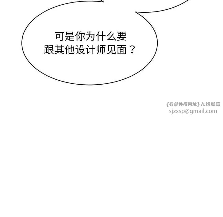 我的完美缪斯第30話