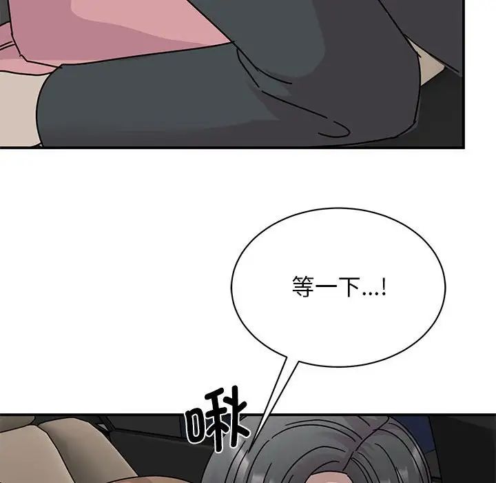 我的完美缪斯第30話