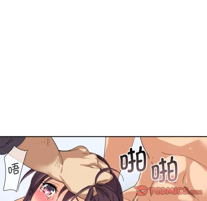 调教小娇妻第33話