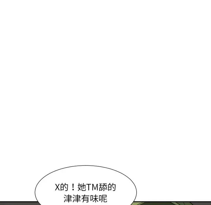 调教小娇妻第33話