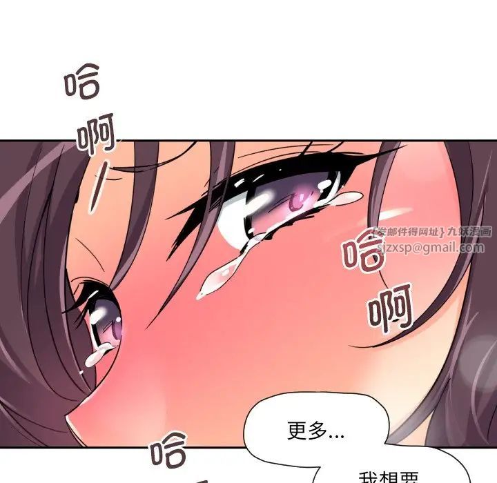 调教小娇妻第33話