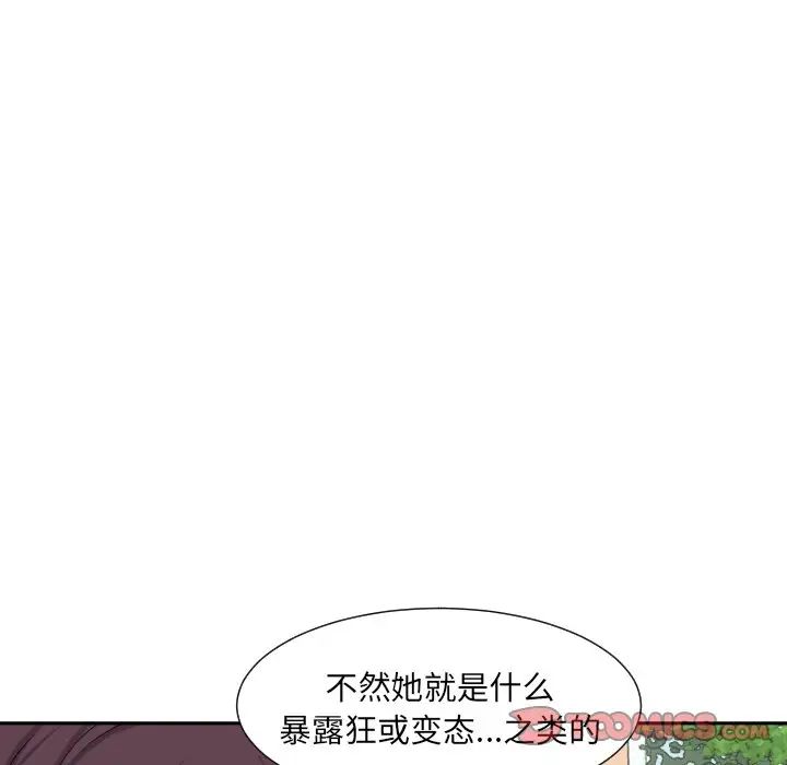 调教小娇妻第33話