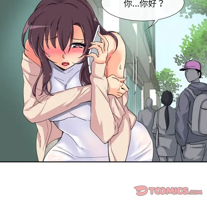 调教小娇妻第33話