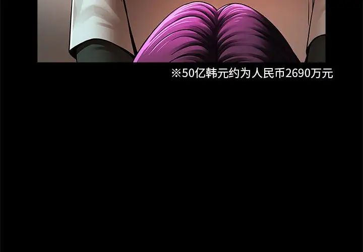 逆袭之路第23話