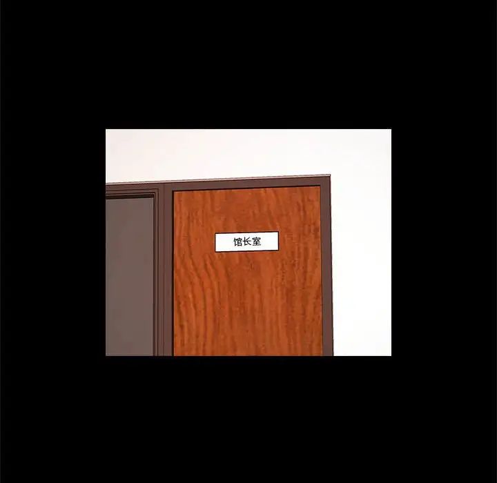 逆袭之路第23話