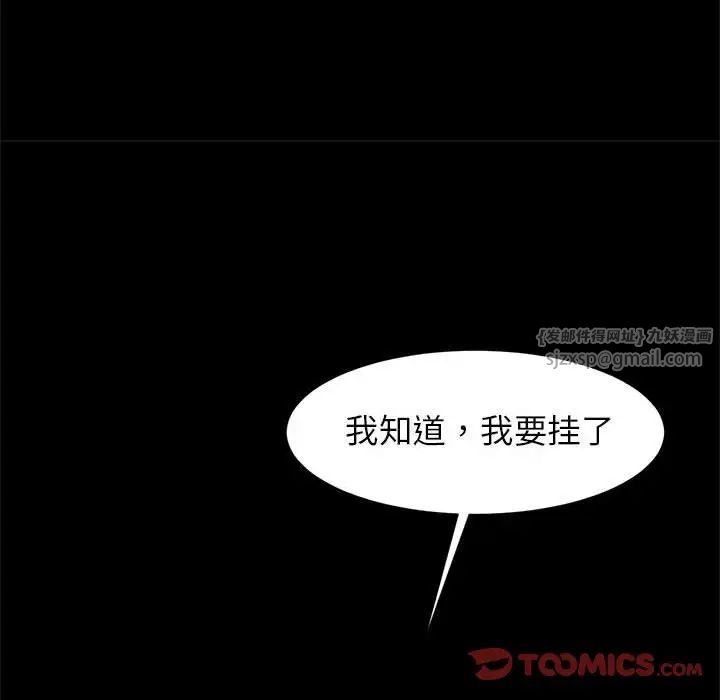 逆袭之路第23話