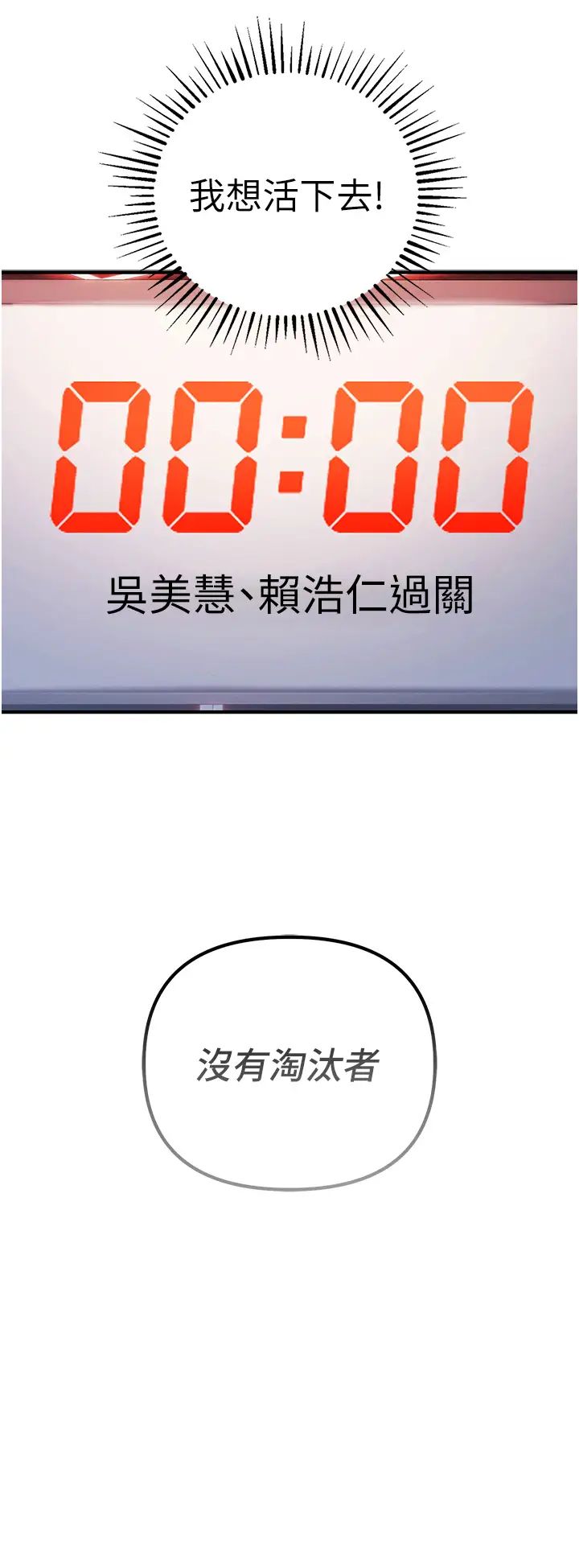 贪婪游戏第26話-緊到不行的發騷小穴