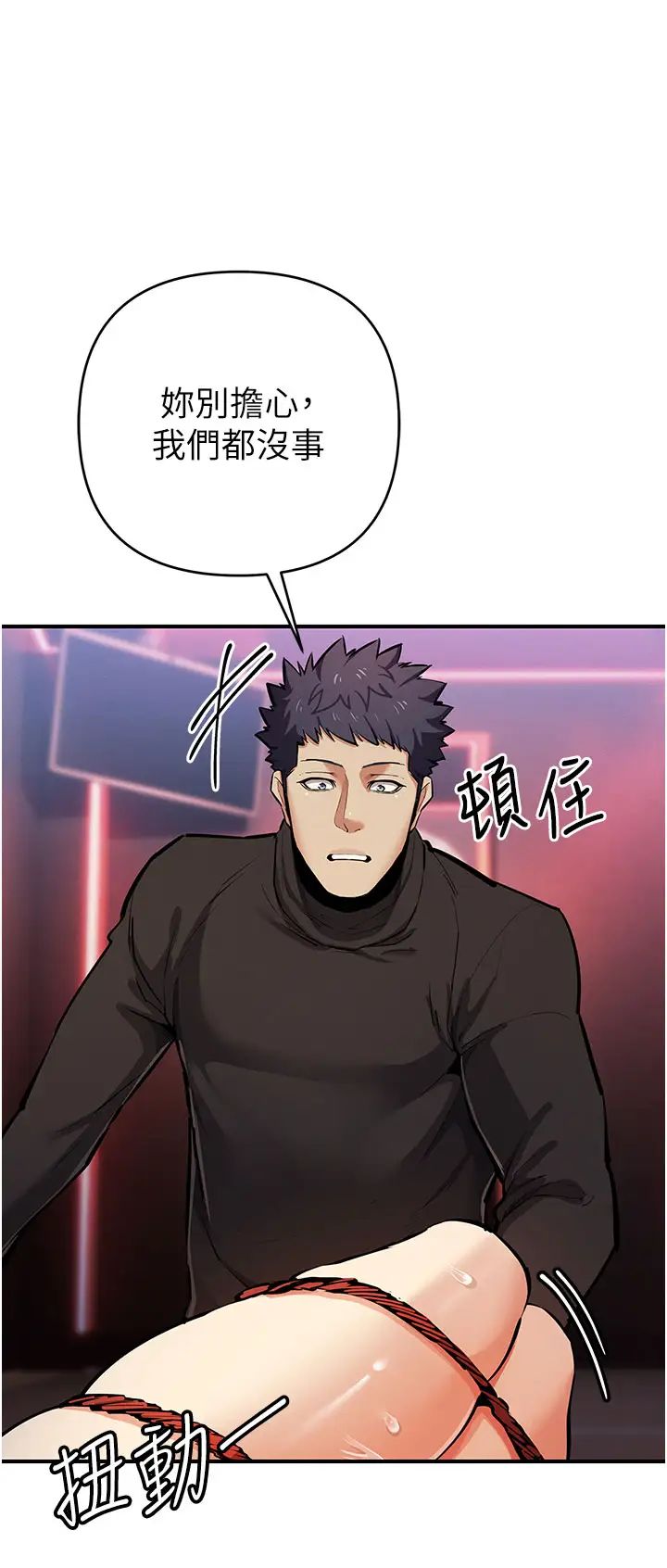 贪婪游戏第26話-緊到不行的發騷小穴