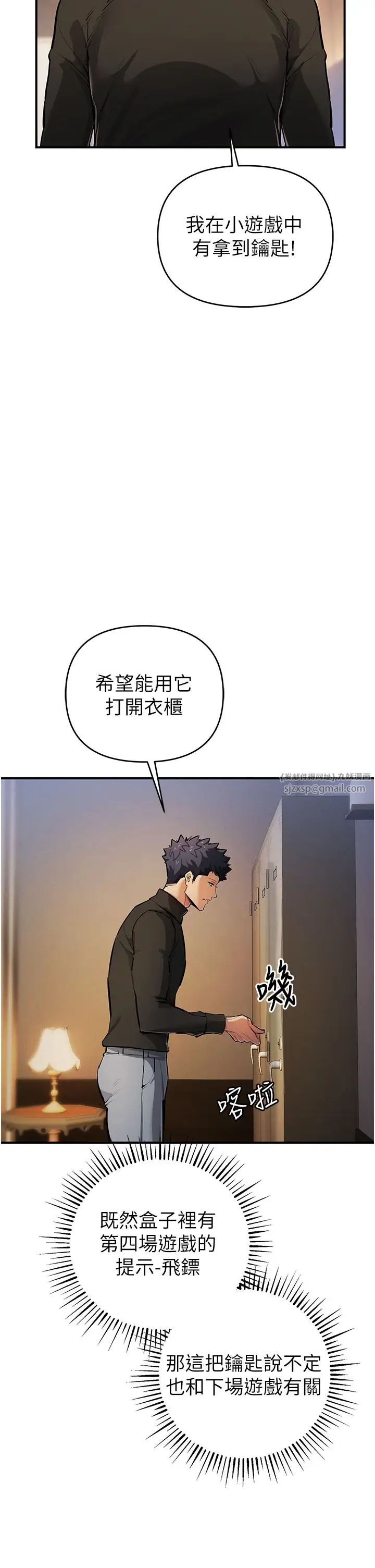 贪婪游戏第26話-緊到不行的發騷小穴