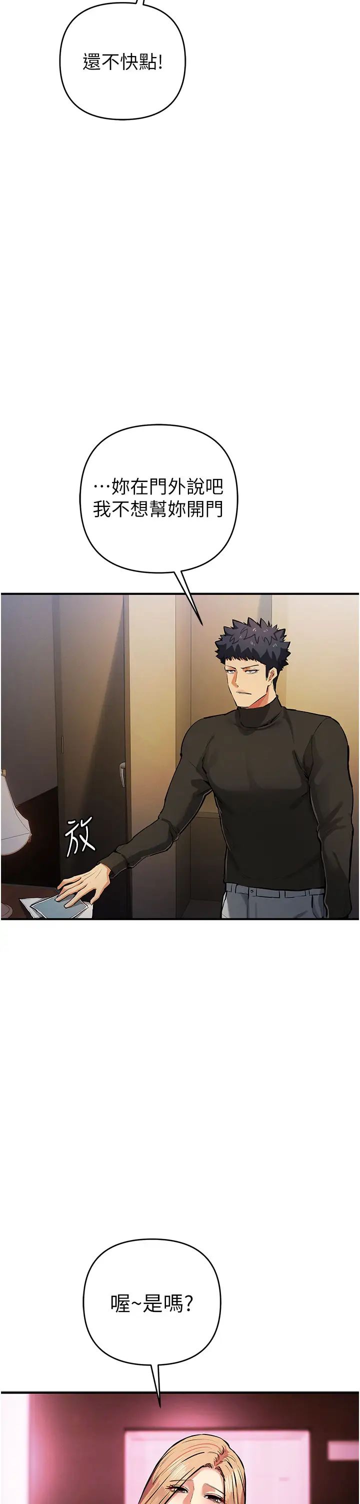 贪婪游戏第26話-緊到不行的發騷小穴