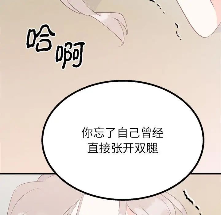毒酒第17話