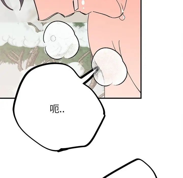 毒酒第17話