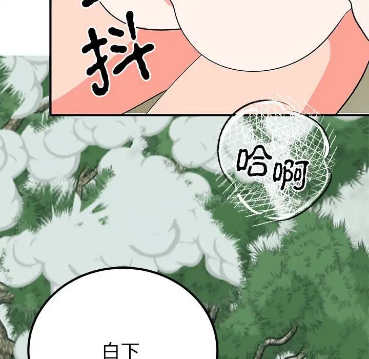 毒酒第17話