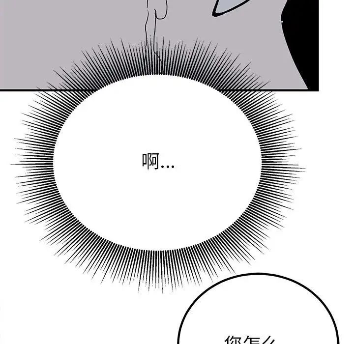 毒酒第17話