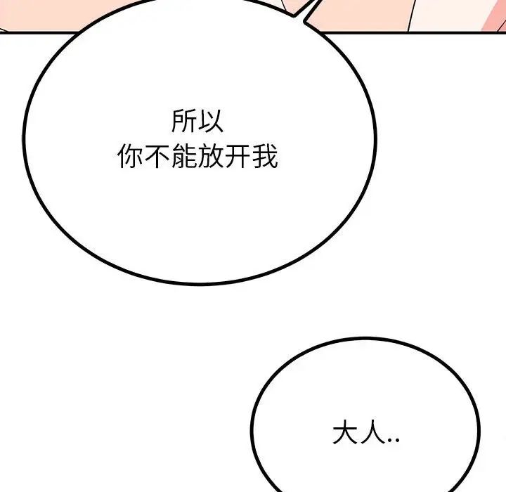 毒酒第17話