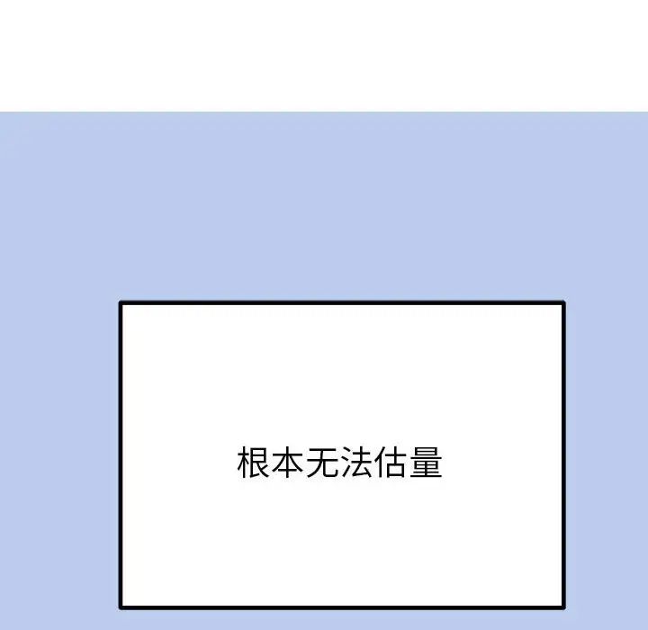 毒酒第17話