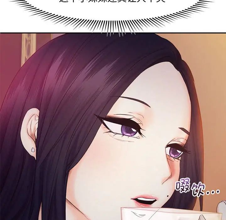 乘风高飞第22話