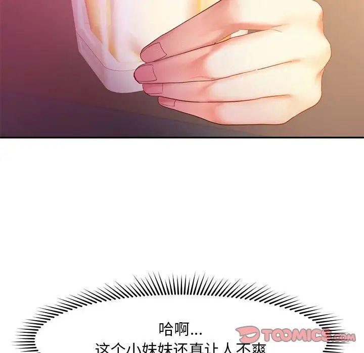 乘风高飞第22話