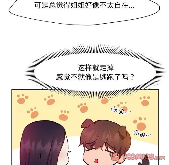 乘风高飞第22話