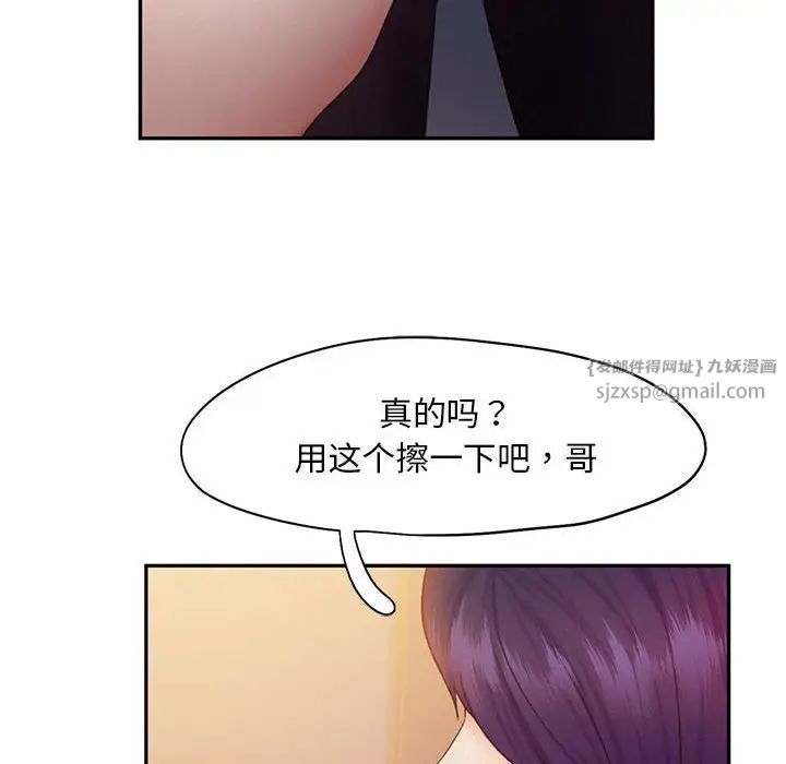 乘风高飞第22話