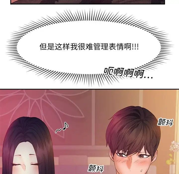 乘风高飞第22話