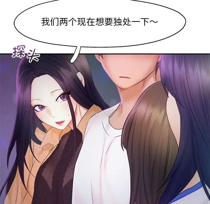 乘风高飞第22話