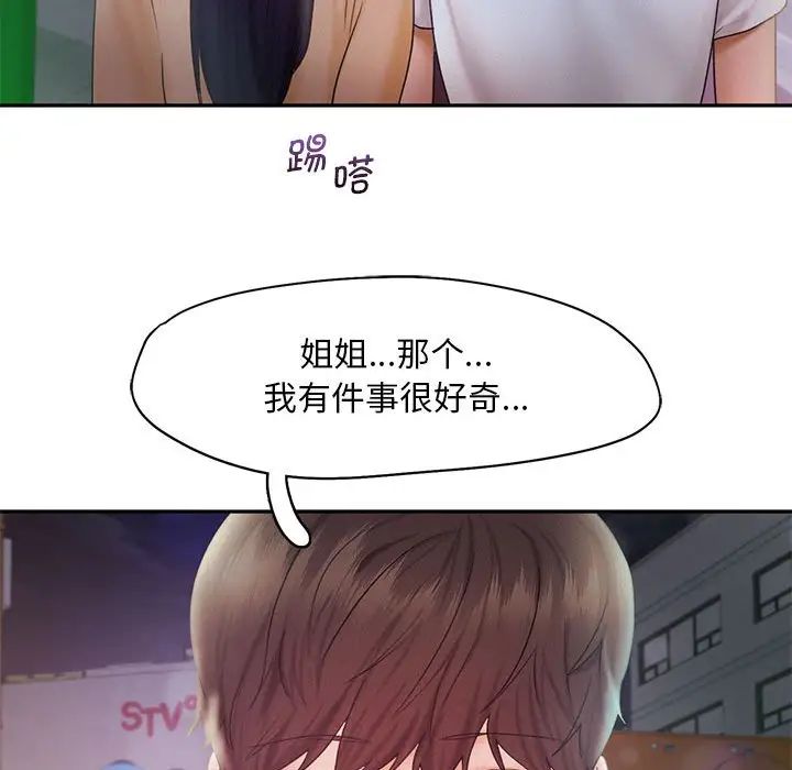 乘风高飞第22話