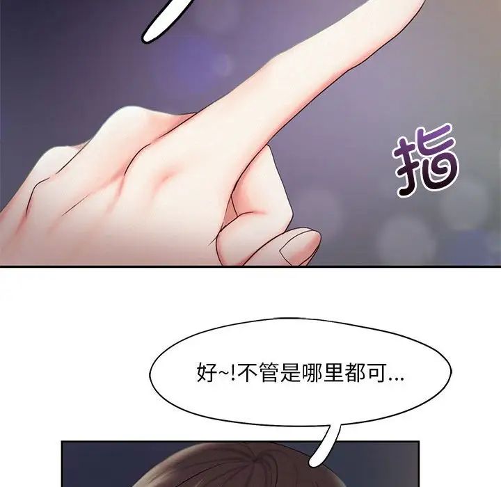 乘风高飞第22話