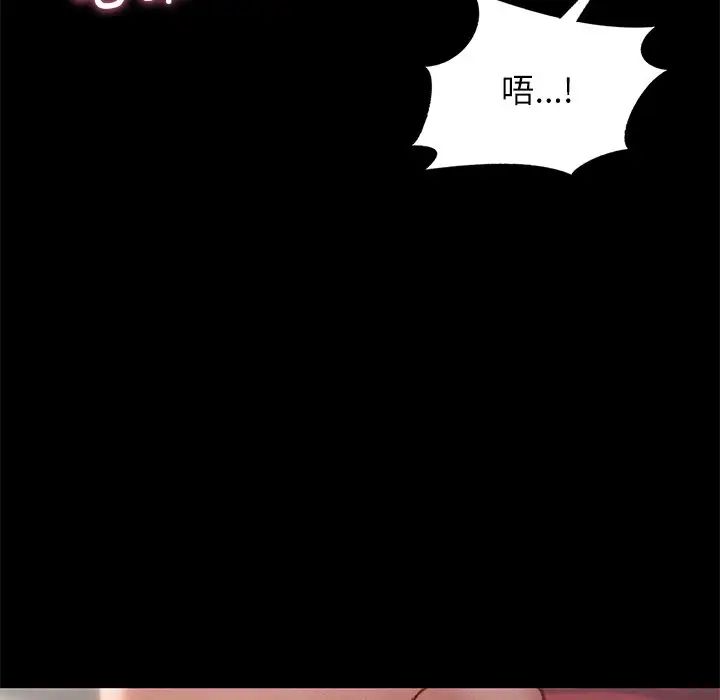 在学校达咩！第16話