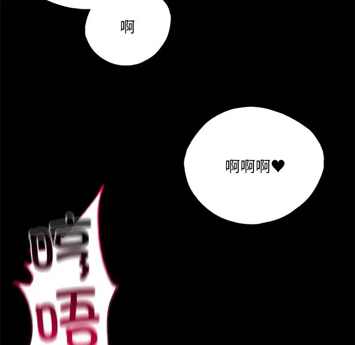 在学校达咩！第16話