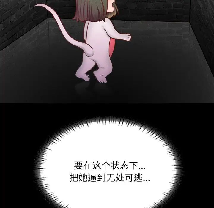 在学校达咩！第16話