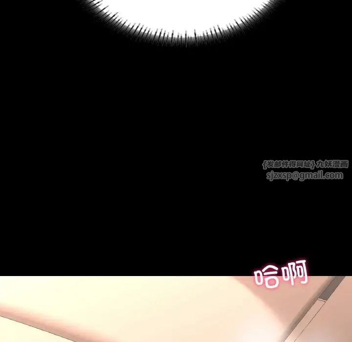 在学校达咩！第16話