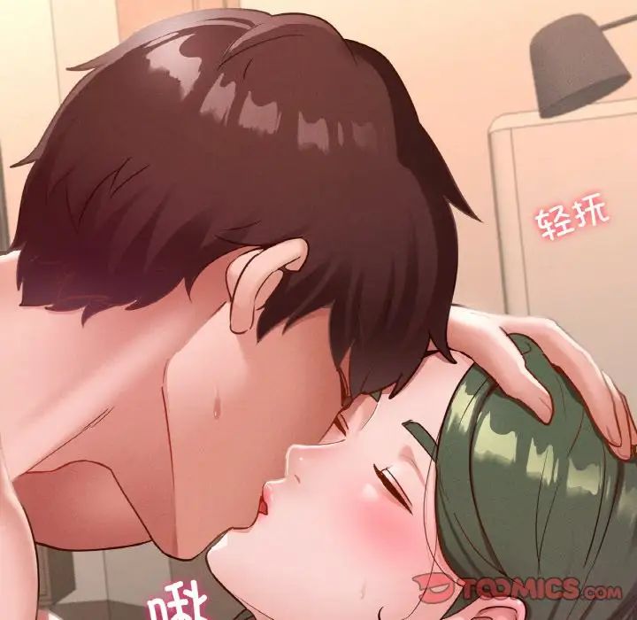 在学校达咩！第16話