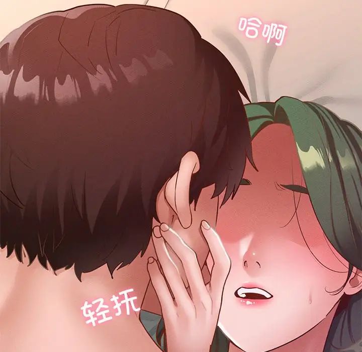 在学校达咩！第16話