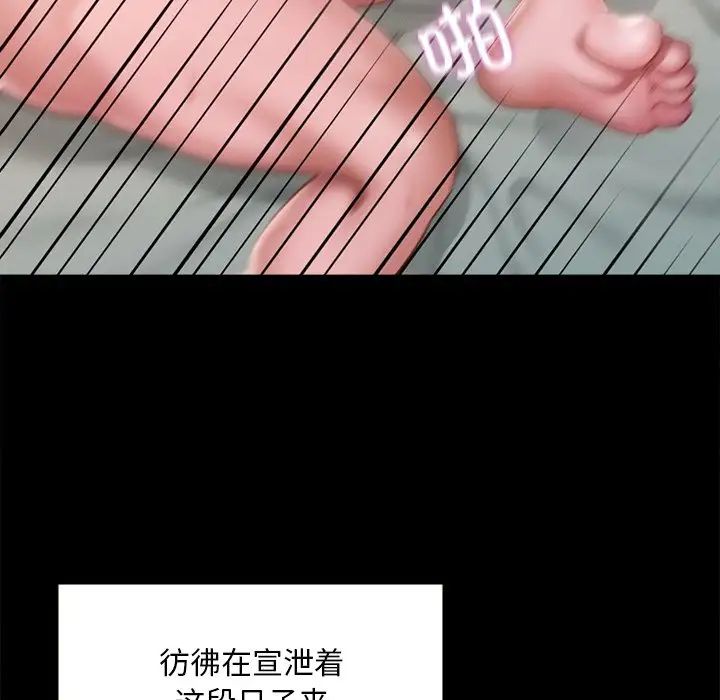 在学校达咩！第16話