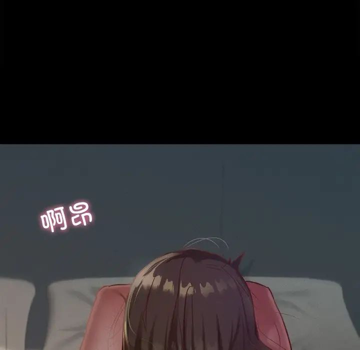 在学校达咩！第16話