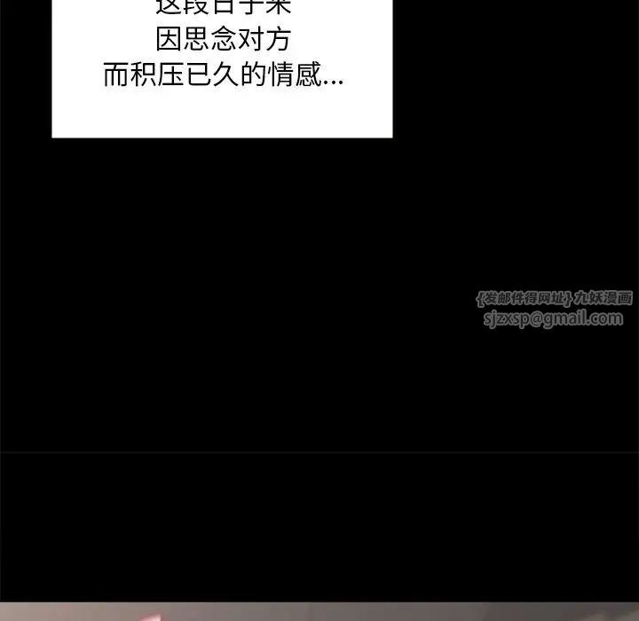 在学校达咩！第16話