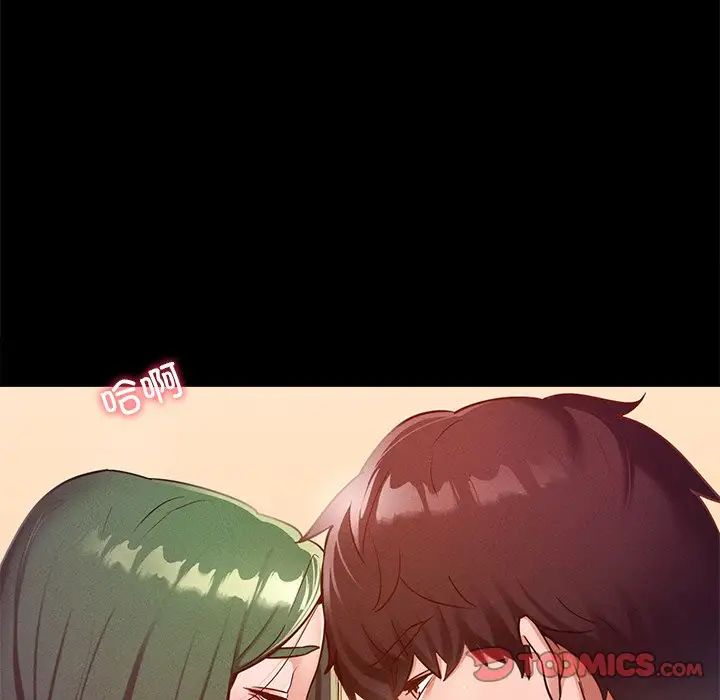 在学校达咩！第16話