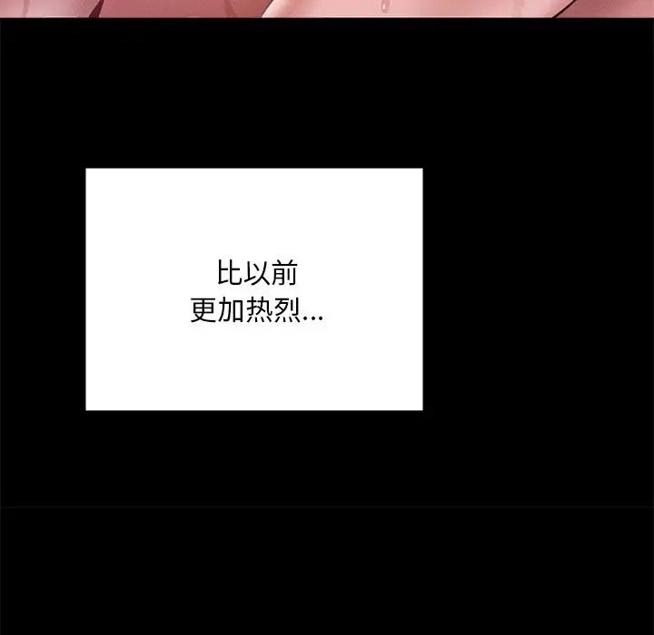 在学校达咩！第16話