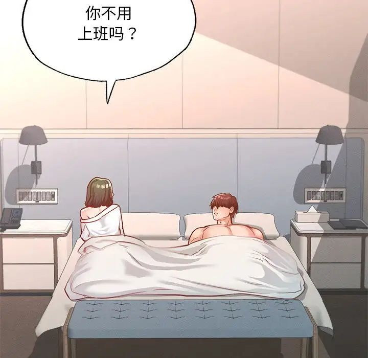 在学校达咩！第16話