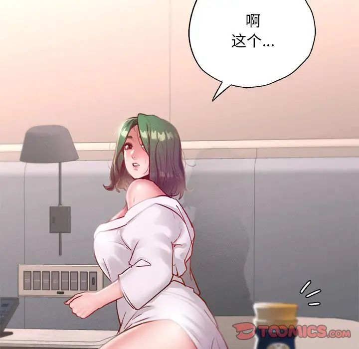 在学校达咩！第16話