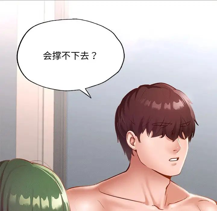 在学校达咩！第16話