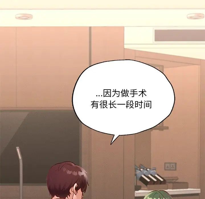 在学校达咩！第16話