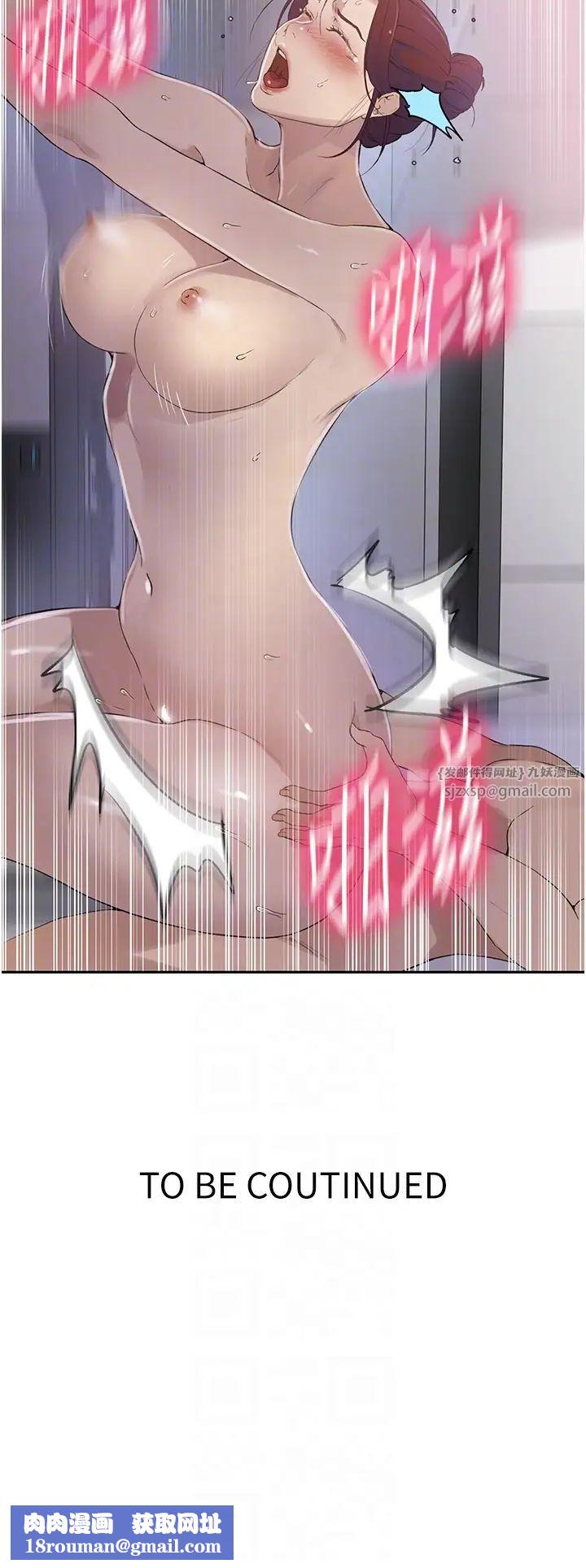 秘密教学第223話-蕩婦!我饒不瞭妳!